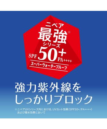 Nivea UV Deep Protect & Care Gel SPF50+/PA++++ - 80g - Buy Online on GoSupps.com