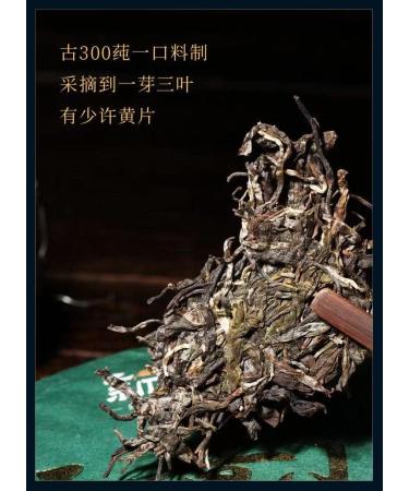 Pu-erh tea 2019 SHENG JIA YUAN ( ) Infinite Mountain (Ancient Tree Pure Material) 357gRaw - Buy Online on GoSupps.com