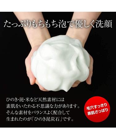 Cleansing Soap Set: Charcoal and Hinoki Oil - Pack of 3 - Buy Online on GoSupps.com