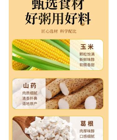 Chinese yam red dates and corn soup 600g/can Nutritional breakfast meal substitute powder Healthy breakfast corn Congee Convenient cereal breakfast Chinese snacks (2 cans) - Buy Online on GoSupps.com