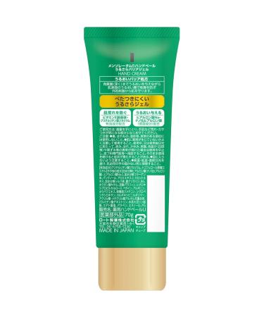Rohto Mentholatum Hand Cream | Hand Veil Moist Smooth Gel 70g | Japan Import - Nourishing & Hydrating Hand Care - Buy Online on GoSupps.com