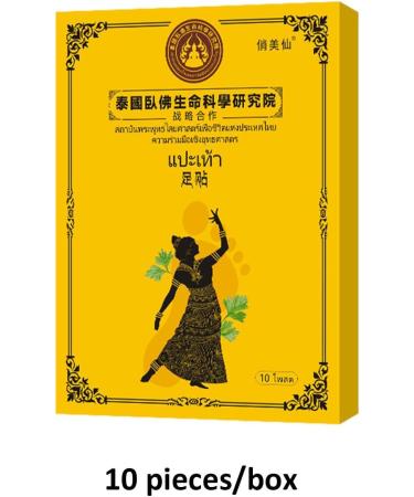 Halatua Heated Foot Pillows - 10 Herbal Foot Warmers for Pain Relief & Comfort | International Shipping - Buy Online on GoSupps.com