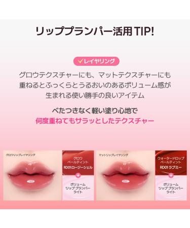 BANILA CO Volume Lip Plumper | Glossy Lip Enhancer with Argan Oil & Vanilyl Butyl Ether | Instantly Boosts Lip Volume with Hydration & Shine (3.2g / 0.11oz) Light - Buy Online on GoSupps.com