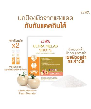 Sewa Ultra Melasshot - 10 Sachets | Advanced Moisture Nourish for Smooth Skin | Beautygoodshop | Free Beauty Gifts Included - Buy Online on GoSupps.com