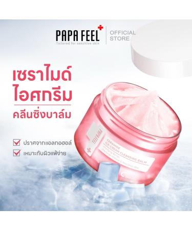 PAPA FEEL Ceramide Cleansing Balm 1.58 | Skin Barrier Repair & Protection | Shop Internationally - Buy Online on GoSupps.com
