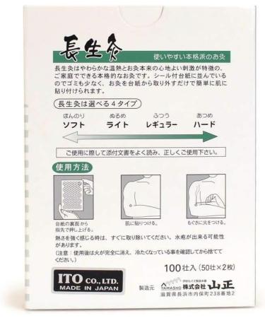 Chosei-Kyu-Ibuki Moxa (Box of 100) - Premium Quality Moxa Sticks - Buy Online on GoSupps.com