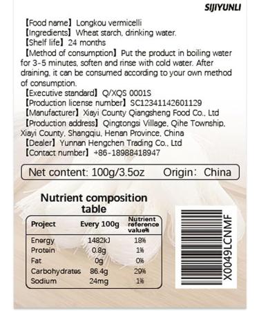 SIJIYUNLI-Longkou Vermicelli 100g/3.5oz fat free low calorie alternative to pasta glass noodles - Buy Online on GoSupps.com