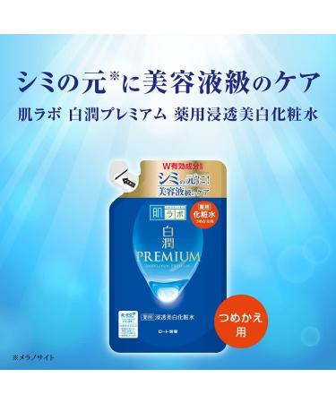 Rohto Hadalabo Shirojun Premium Medicated Penetration Whitening Lotion - 170ml - Refill - Buy Online on GoSupps.com