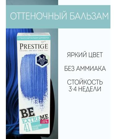  Rosa Impex Semi-permanent hair dye balm 41 Hawaiian Blue BeEXTREME 100% Ammonia Free Paraben Free PPD Balzam otttenochny bezsulphatny dlia volos 41 Gavaiski sins  - Buy Online on GoSupps.com