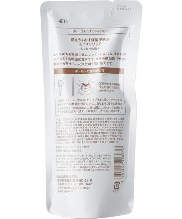Matsuyama MMark Moisturizing Facial Water Moist Rich 110ml Refill - Buy Online on GoSupps.com