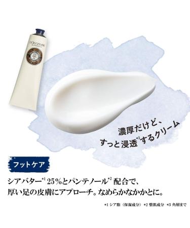 L'Occitane Shea Butter Intensive Foot Balm - 25% Shea Butter & Allantoin, 5.3 oz - Buy Online on GoSupps.com