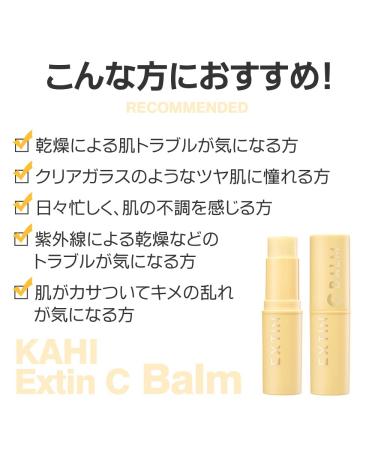 KAHI Seoul EXTIN C Balm - 9g (0.32 oz) | Hydrating & Revitalizing Skin Balm - Buy Online on GoSupps.com