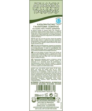 Pharmaid Athena's Treasures Body Lotion Avocado 250 ml Virgin Olive Oil - Buy Online on GoSupps.com