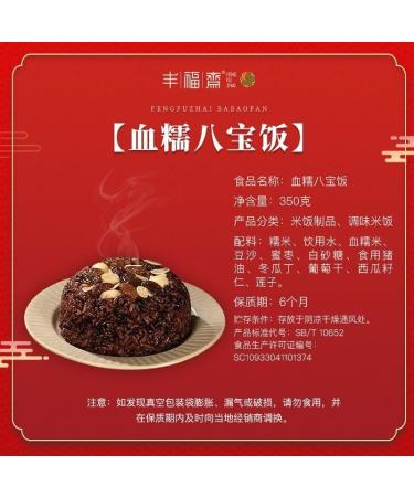 Babao glutinous rice Babaofan eight-treasure rice cake 350g/pc instant breakfast Chinese Zongzi bean paste cake prepared dishes side dishes delicious Dim sum Chinese food (2 flavors 4 bowls) 2 flavors 4 bowls - Buy Online on GoSupps.com