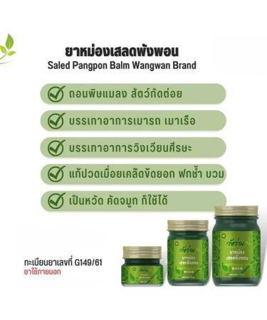 Buy Thai Balm - Natural Herbal Ointment for Soothing Relief & Relaxation | Large 3.52 OZ - Ideal for Back Neck Knee Shoulder & Foot Massage | Fast International Shipping - Buy Online on GoSupps.com