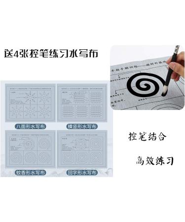 AOVOA Reusable Chinese Water Writing Calligraphy Set for Beginners - Inkless Paper, Brush, and Water Dish - Calligraphy Practice Set - Buy Online on GoSupps.com