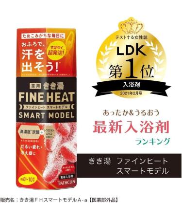 Kikiyu Carbonated Bath Salt Fine Heat Smart Model Hot Citrus 400g - Invigorating Citrus Scent for a Relaxing Bath Experience - Buy Online on GoSupps.com