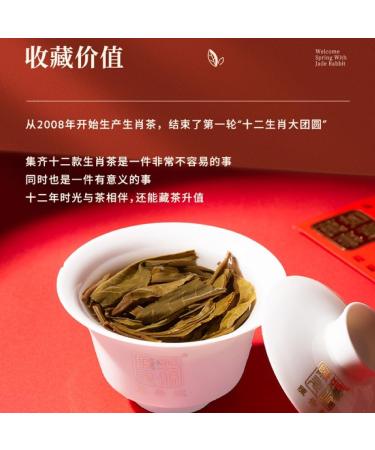 Pu-erh tea 2021 Chen Shenghao Jade Rabbit Welcomes Spring 357g Raw - Buy Online on GoSupps.com