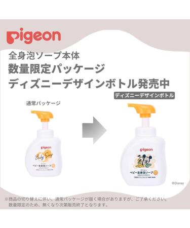  PIGEON Pigeon Baby Whole Foaming Body Soap 500ml Moist - Buy Online on GoSupps.com