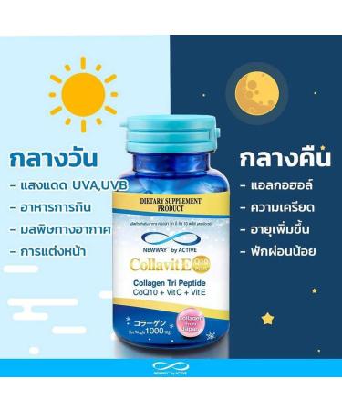 Buy Newway Japan Active Colla VIT E 1000+ Collagen Tri-Peptide Tablets 30 Tablets for Nourished Moisturized Skin | Free Beauty Gifts | Beautygoodshop - Buy Online on GoSupps.com