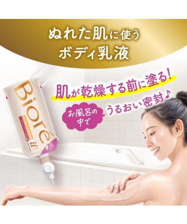 Biore U The Body Body Body Lotion Air Bouquet Fragrance Set Hook + Nozzle + Hanging Package 10 fl oz 300 ml One push when in the bath - Buy Online on GoSupps.com