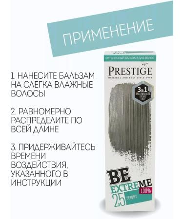  Rosa Impex Semi-permanent hair dye balm 25 Graphite BeEXTREME 100% No Ammonia No Parabens No PPD Balzam ottenochny besulfatny dlya volos 25 grafite - Buy Online on GoSupps.com