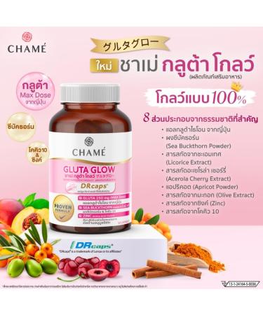 CHAME Gluta Glow - 30 Capsules for Radiant Skin | International Shipping Available - Buy Online on GoSupps.com