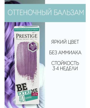  Rosa Impex Semi-permanent hair dye balm 40 Lavender BeEXTREME 100% No Ammonia No Parabens No PPD Balzam ottenochny bezsulfatny dli volos 40 Lavanda - Buy Online on GoSupps.com