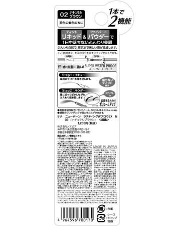 Tokiwa Pharmaceutical New Born Lasting W Brow EX N02 Natural Brown Eyebrow 06g - Buy Online on GoSupps.com