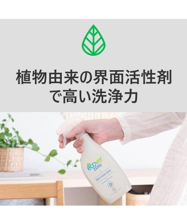 Ecover Zero Multi-Action Spray 500 ml | Eco-Friendly Cleaning Solution for All Surfaces - International Shipping Available - Buy Online on GoSupps.com
