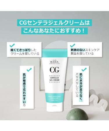 Cos De BAHA Centella Gel Cream 4 Fl Oz Large Size Cica Gel Cream with Centella Asiatica Extract & Madecassoside for Sensitive-Feeling Skin (120 ml) - Buy Online on GoSupps.com