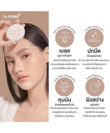 Dr.PONG ZERO PORE Blurring K-Powder 9g - 23 Silk Rose | Flawless Skin International Shipping - Buy Online on GoSupps.com