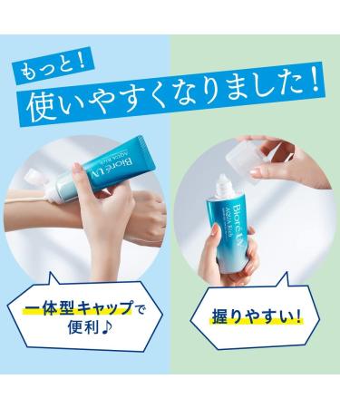 Aqua Rich UV Gel Sunscreen SPF50+ PA++++ - Water & Sweat Resistant 2 x 90 ml | Made in Japan - Best International Shipping - Buy Online on GoSupps.com