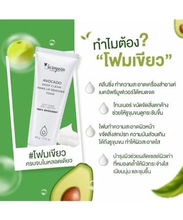 Gentle Avocado Foam Cleanser Soft Daily Face Wash & Makeup Remover Refreshing Green Tea Formula 100g - Buy Online on GoSupps.com