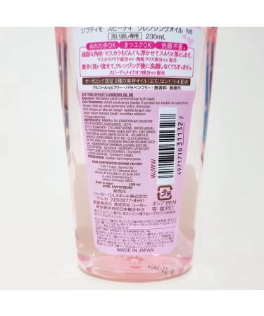G n rique Japan Direct Import Softymo 230ml Makeup Remover & Face Mask - Buy Online Internationally - Buy Online on GoSupps.com