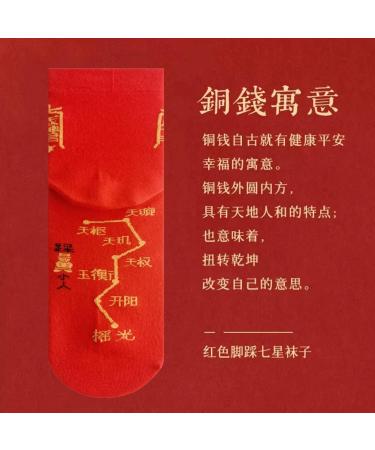 Chinese New Year Red Cotton Lucky Socks 4 Pairs - Spring Festival Gift for Men and Women | Size 36-44 Red-9 - Buy Online on GoSupps.com