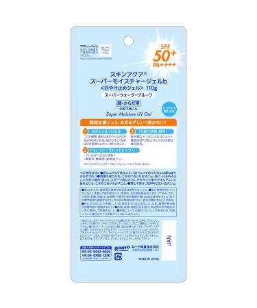 Rohto SKIN AQUA UV Super Moisture Gel 110g SPF50 / PA - Hydrating Sunscreen for Ultimate Sun Protection - Buy Online on GoSupps.com