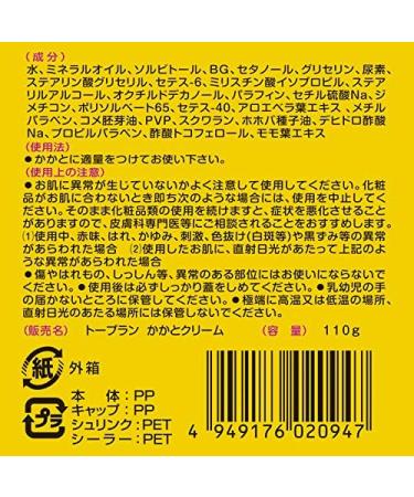 To-Plan Heels Only Cream 110g - Buy Online on GoSupps.com