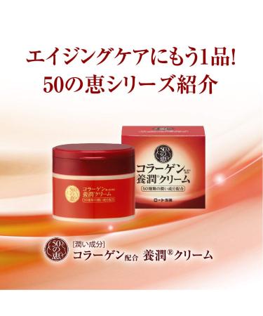 Buy 50 Megumi Jun Nutrient Solution 230ml - Premium International Shipping Available - Buy Online on GoSupps.com