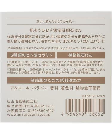 Matsuyama MMark Moisturizes The Skin Moisturizing Face Wash Soap 90g - Buy Online on GoSupps.com