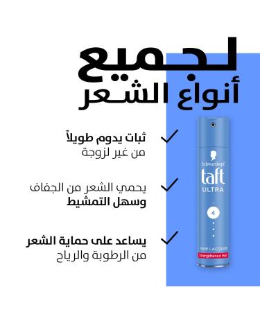 Schwarzkopf Taft Ultra Hair Lacquer Spray - Buy Online on GoSupps.com