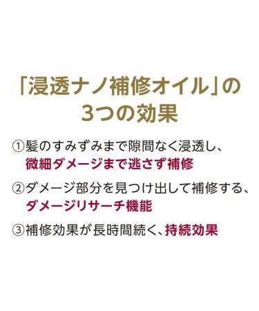TSUBAKI Shiseido Oil Perfection - Nourishing Hair Treatment - Buy Online on GoSupps.com
