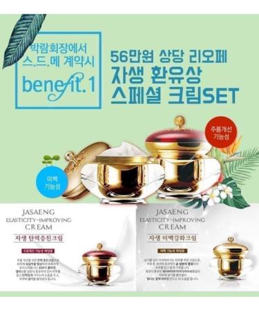 Re:ofe 123 UBuy Shop Jasaeng Moisture Cream Set 1.76oz x 2ea Beige - Buy Online on GoSupps.com