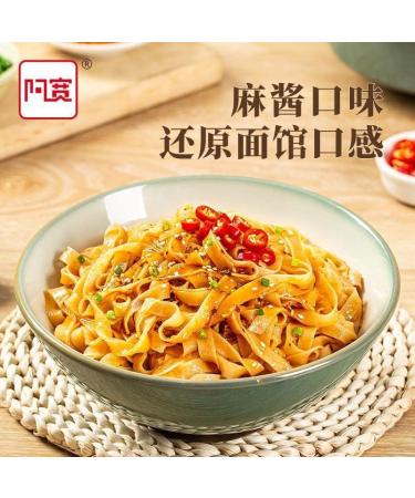 Alley noodles Lanzhou ramen noodles Sichuan chili and hemp noodles Chongqing noodles spicy substitute supper noodles Hot and Sour Rice Noodles (Sesame paste noodles 5 bag) - Buy Online on GoSupps.com