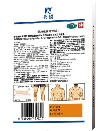 Tong Luo Qu Tong Gao 5 Plaster - External Analgesia for Pain Relief - Buy Online on GoSupps.com