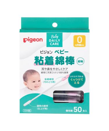 PIGEON Baby Cotton Swab with Oil (Made in Japan)