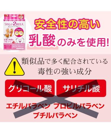 Foot Peeling Pack Perori missions Mint par le Premier - Buy Online on GoSupps.com