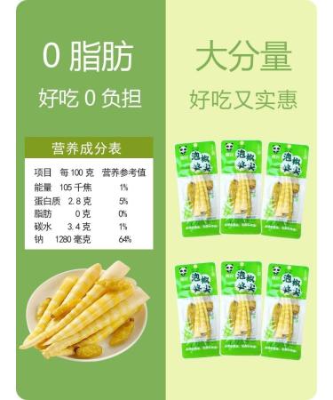 Instant pickled pepper crisp bamboo shoots Spicy bamboo shoots tip Hot and sour vegetable food Chinese specialty snacks Pickled pickles Side dish Delicious snacks (500g) - Buy Online on GoSupps.com