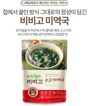Bibigo Korean Food Popular Soup 8 Pack(500g x 8) - Spicy Beef and Vegetable Soup(Yukgaejang) 2pcs + Beef Seaweed Soup(Miyeokguk) 3pcs + Beef and Radish Soup(Soegogimuguk) 3pcs - Buy Online on GoSupps.com