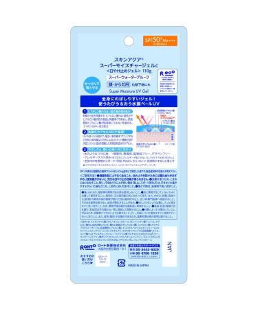Skin Aqua Super Moisturizing UV Gel 110g/3.8oz - 2023 Version | SPF 50 PA - Buy Online on GoSupps.com